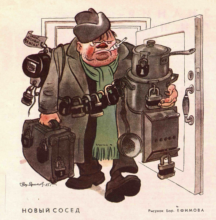 Рисунок Бор Ефимова. Журнал "Крокодил" № 7 1965 год.