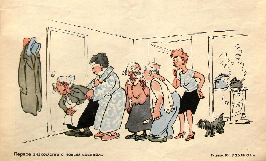 Рисунок Ю. Узбякова. Журнал Крокодил № 5 1963 год.