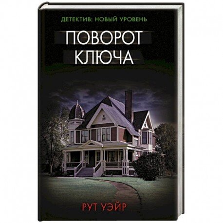 Так выглядит обложка книги 