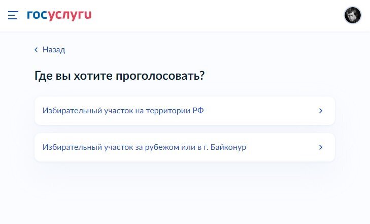    выбор расположения участка / скриншот с сайта «Госуслуги»