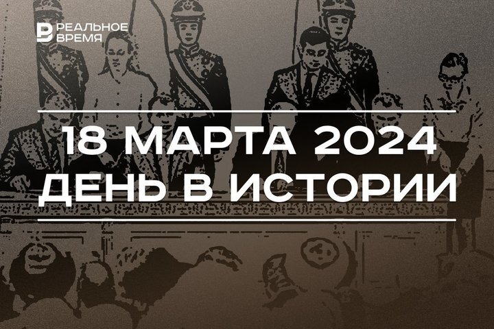 Фото: Реальное время/подписание Договора между РФ и Республикой Крым о принятии в свой состав 