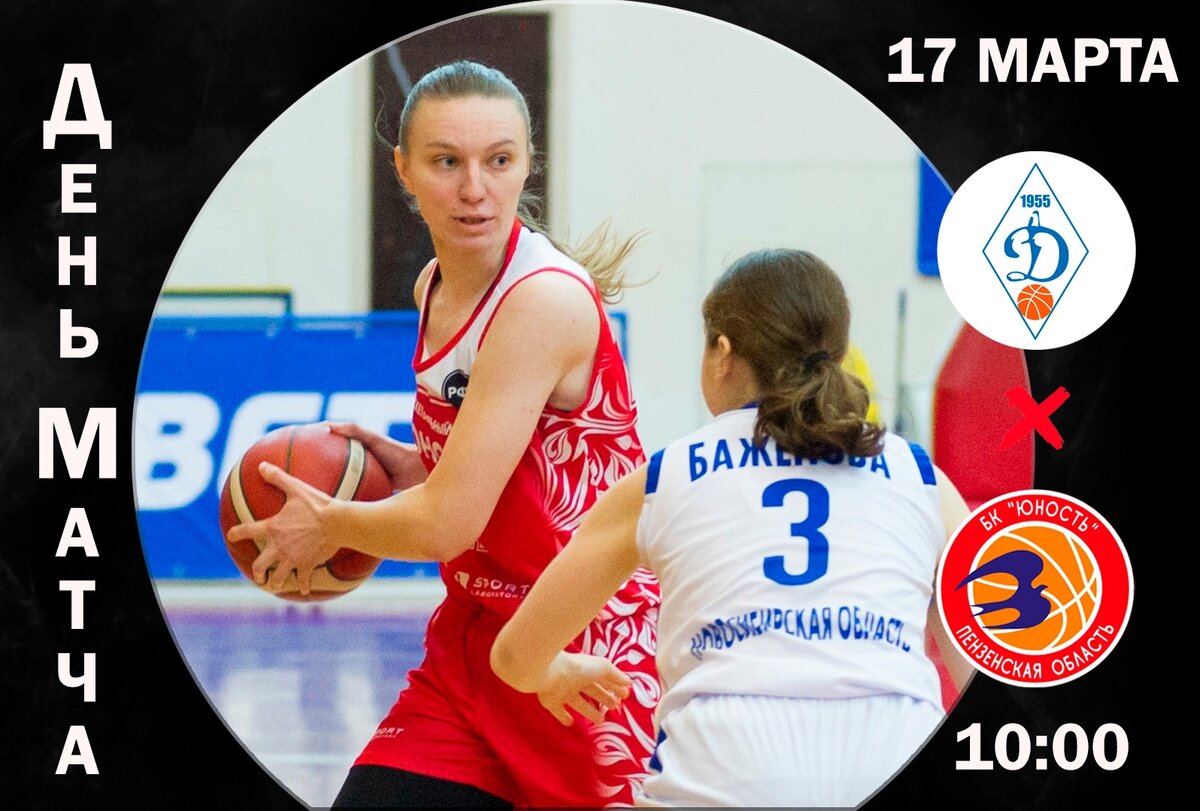 В отличие от предыдущих встреч с командами-соперницами, на Урале и в Сибири встречи проходили в 10 часов по московскому времени, а по местному в 14 часов. Это требовало перестройки организма и времени акклиматизации для пензенской «Юности»...