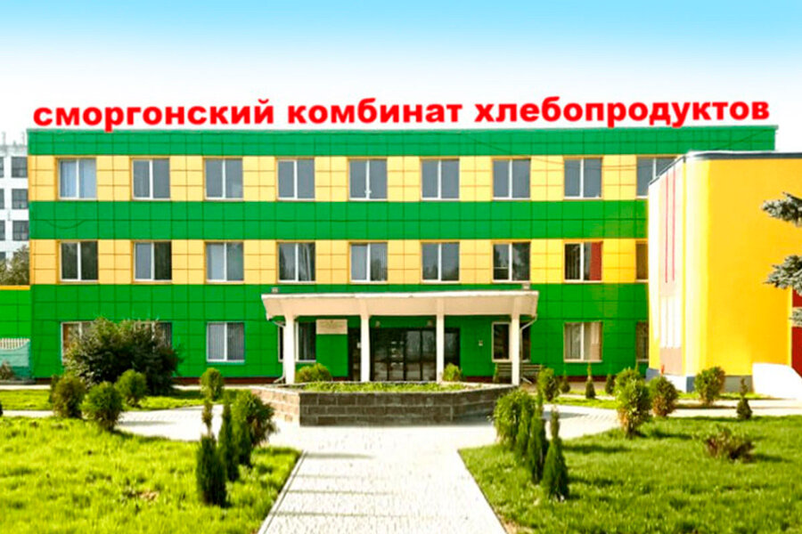    Фото: Сморгонский комбинат хлебопродуктов