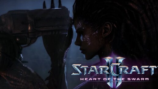 StarCraft II Heart of the Swarm - 7 Серия ЛЕГЕНДАРНАЯ ЧУМОВАЯ СТРАТЕГИЯ ДЛЯ ДУШИ ПОЛНОЕ ПРОХОЖДЕНИЕ)))