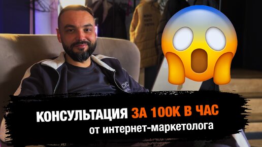 Купил консультацию маркетолога за 100к. Открываю бизнес по привозу автомобилей из Японии и Китая