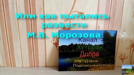 ВЕСЕННЕЕ ОБОСТРЕНИЕ У МОШЕННИКОВ ИЛИ КАК НУЖНО ИХ РАЗВОДИТЬ!