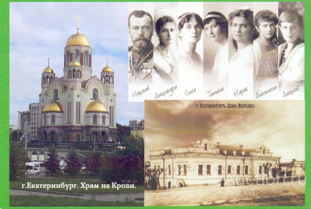 Дом ипатьева в екатеринбурге фото сейчас