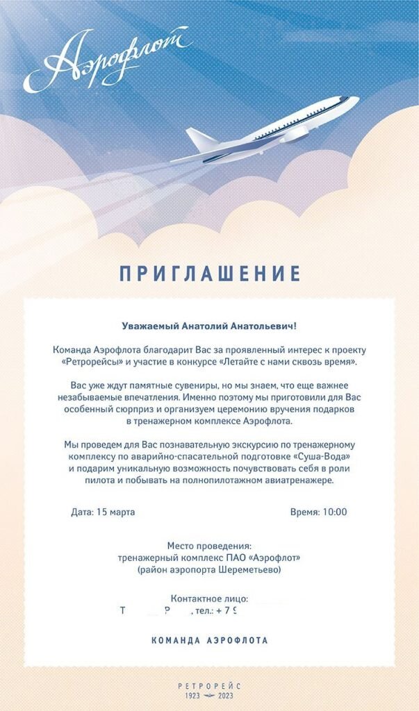 Именное приглашение  📷
