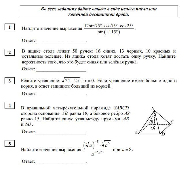Егэ русский 2021 варианты. Демонстрационный вариант. Демонстрационный вариант. Егэ по литературе 2021. Фипи демонстрационный вариант.