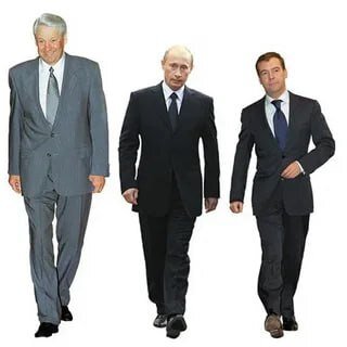 Это все наши президенты...