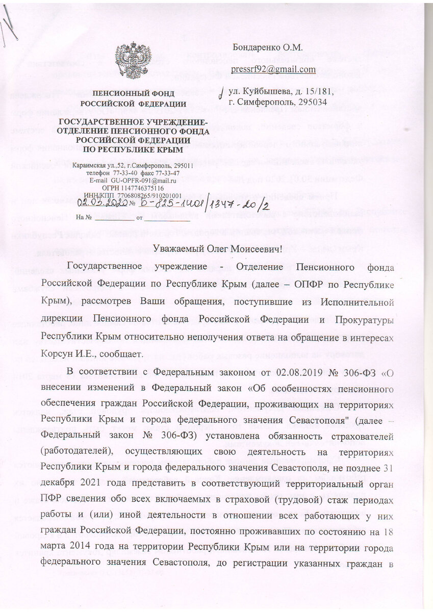 Услуги пфр в мфц. Перечень документов на пенсию по возрасту в пенсионный фонд. Какие документы предоставлять в пенсионный фонд. Документы для назначения досрочной страховой пенсии по старости. Какие документы нужны для подачи на пенсию.