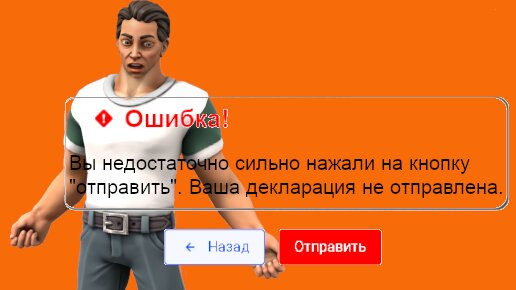 Инструкция как отправить декларацию 3-НДФЛ через личный кабинет налогоплательщика, если недостаточно сильно нажал