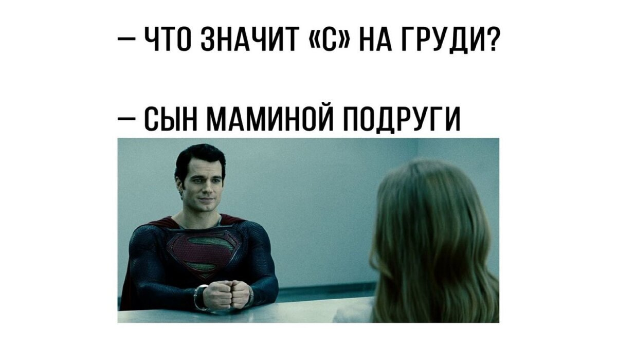 Мем из открытых источников