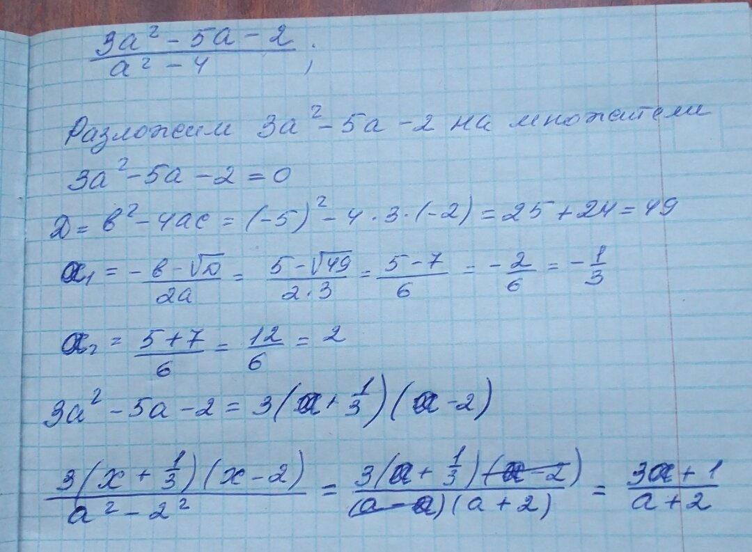 Квадратный трехчлен. Решение уравнений, сводящихся к квадратным уравнениям. Контрольная  работа №6. Алгебра 8 класс. | Репетитор по математике. | Дзен