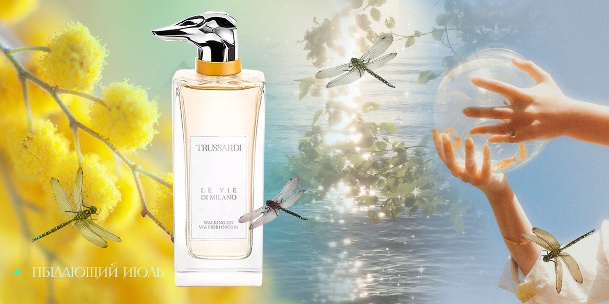 Парфюмер – Пьер-Константин Герос, 2022 год. 