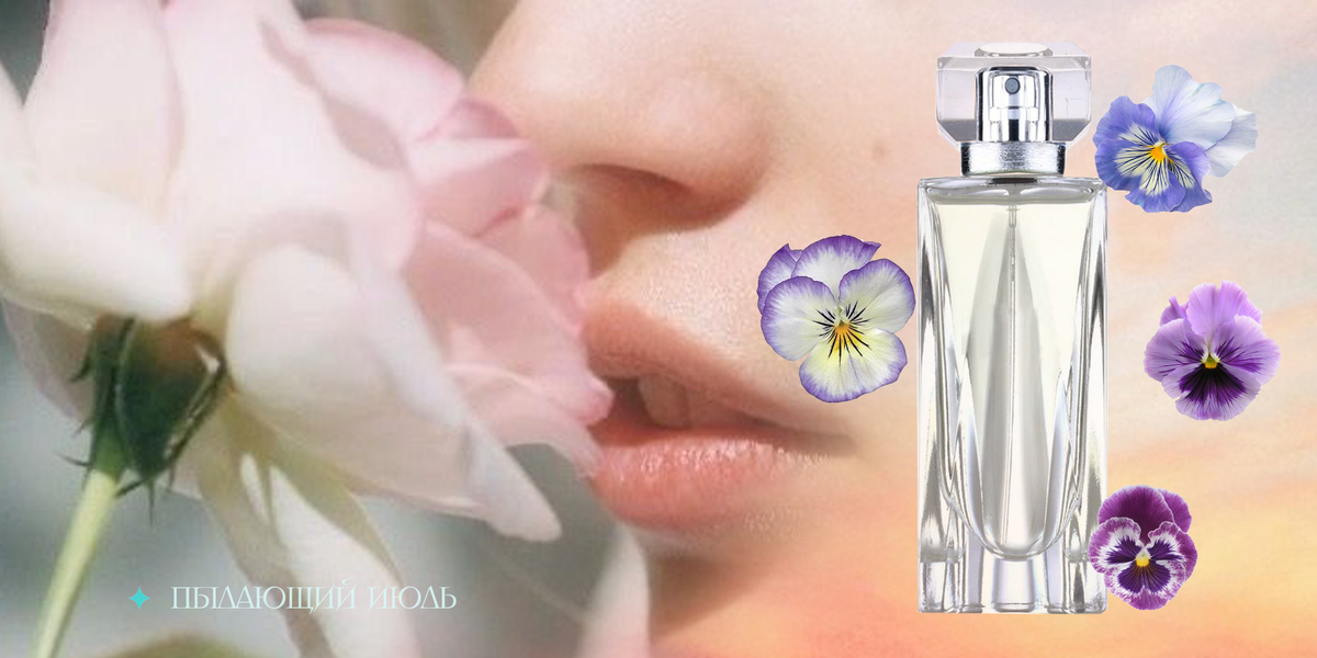 2012 год, парфюмер неизвестен. 