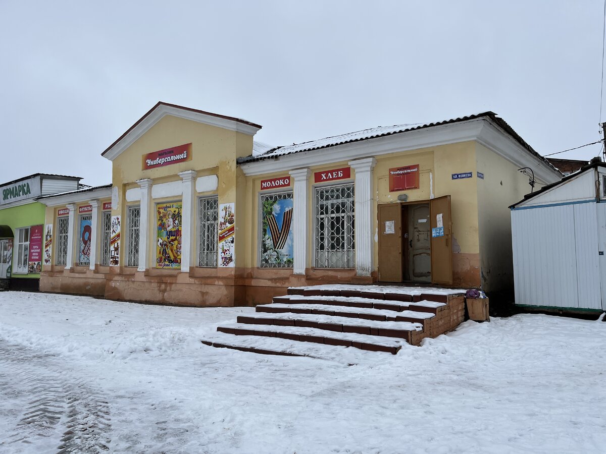 Рис. 1. Районный универсальный магазин. Фотография автора