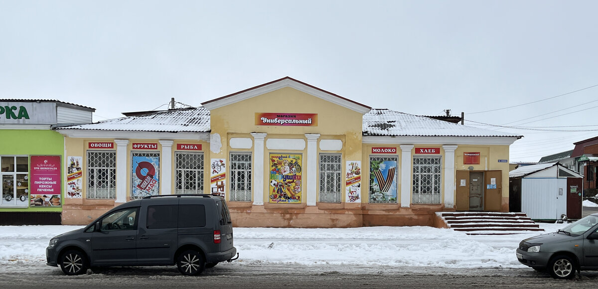 Рис. 2. Районный универсальный магазин. Фотография автора