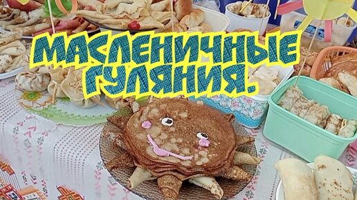 Масленичные гуляния. Ярмарка.