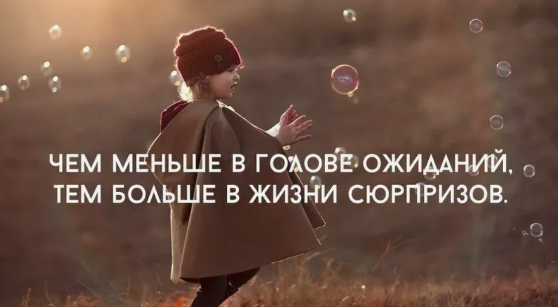 Время с самой собой