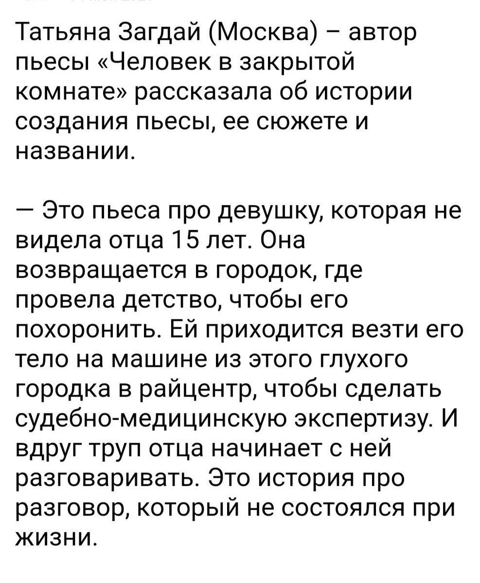 Кто тебя сломал, папа? Кемеровский «Человек в закрытой комнате». |  Счастливая Оля. | Дзен