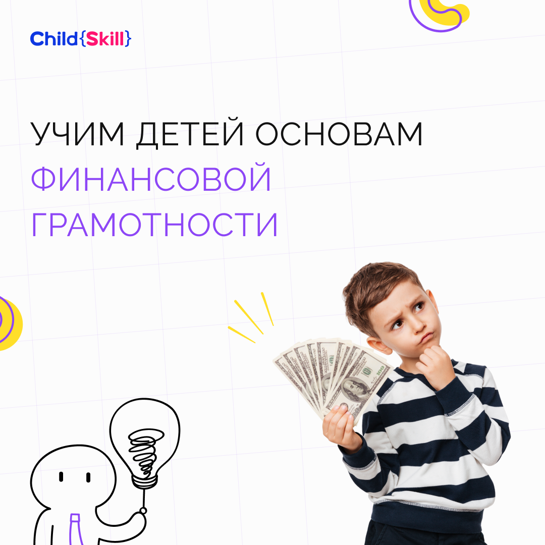 Child Skill