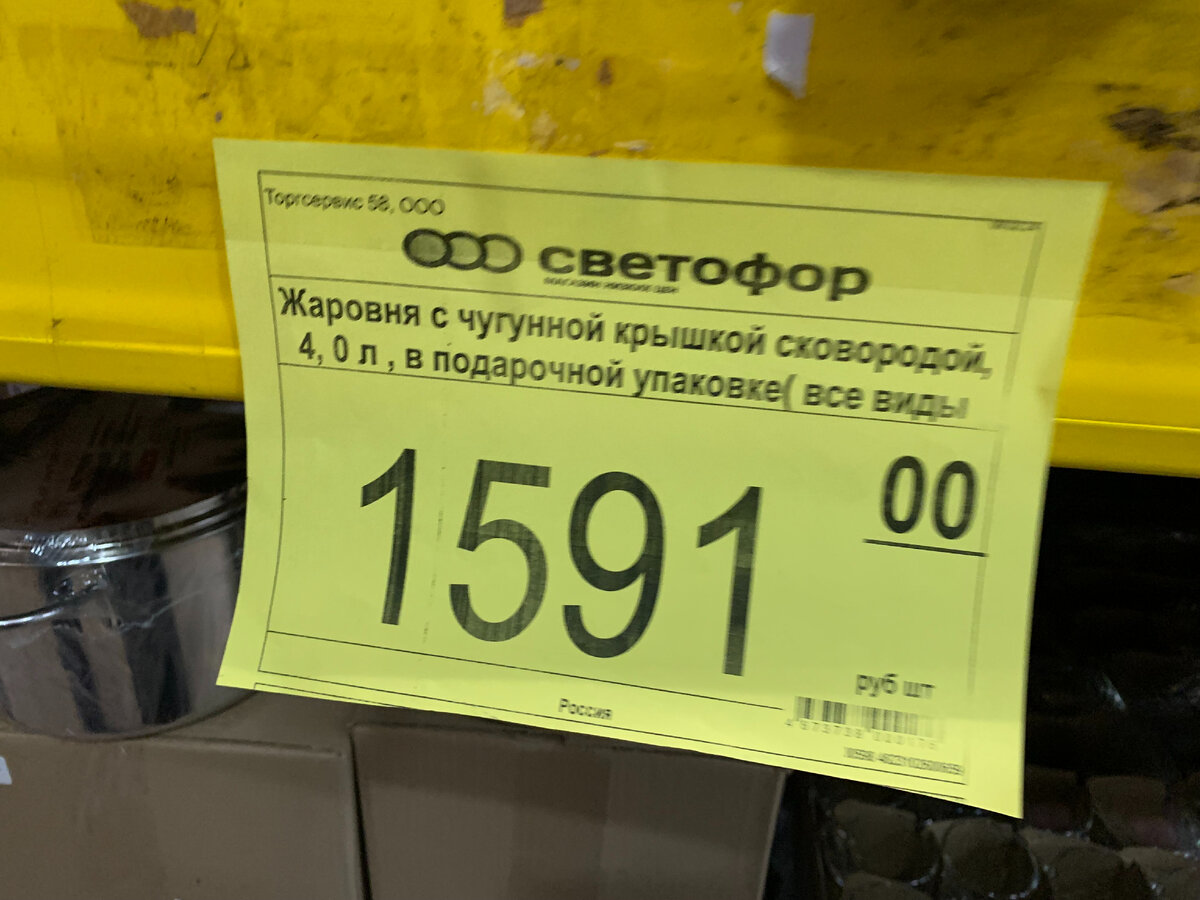 Короб в светофоре