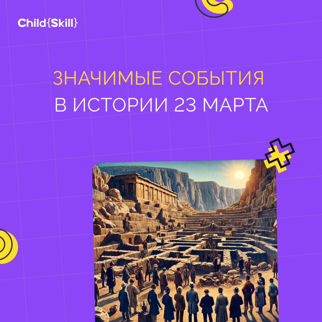 Child Skill
