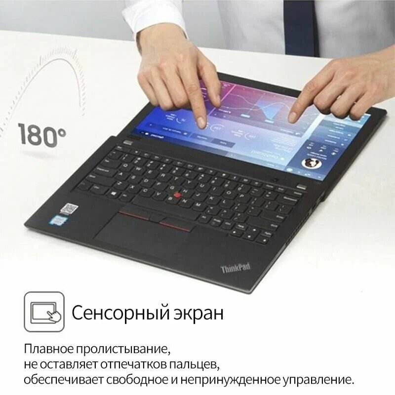 Ноутбук 12.5" Lenovo Thinkpad X280 Intel Core i7 8th с процессором Windows 11