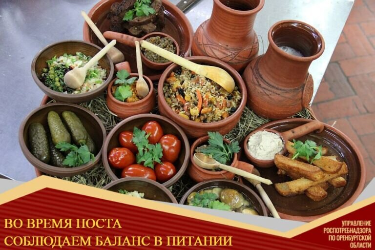    Великий пост. Оренбуржцам дали советы, как правильно питаться в это время Белов Михаил Александрович