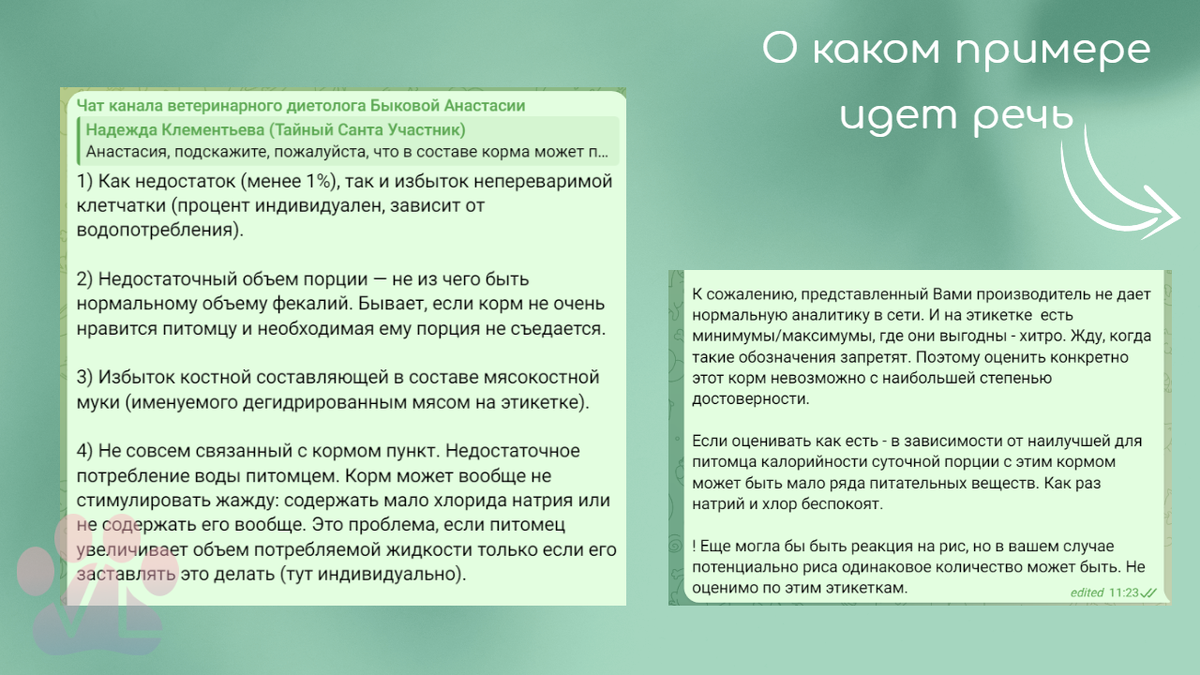 Вопрос-ответ от ветдиетолога: как корма могут портить жизнь, можно ли  смешивать корма разных марок, нормальны ли изменения гранул и пр. |  Ветеринарный диетолог vetLIFE | Дзен