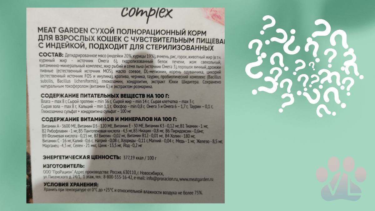 Вопрос-ответ от ветдиетолога: как корма могут портить жизнь, можно ли  смешивать корма разных марок, нормальны ли изменения гранул и пр. |  Ветеринарный диетолог vetLIFE | Дзен