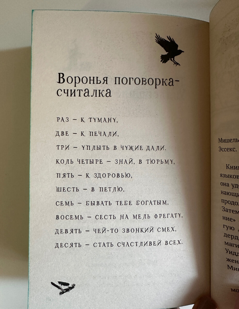 Морская сказка для всей семьи — «Горстка волшебства» Мишель Харрисон |  Книжное Вдохновение | Дзен