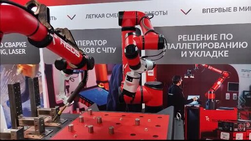 Компания TECHNORED на выставке «Металлообработка.Сварка - Урал» - 2024