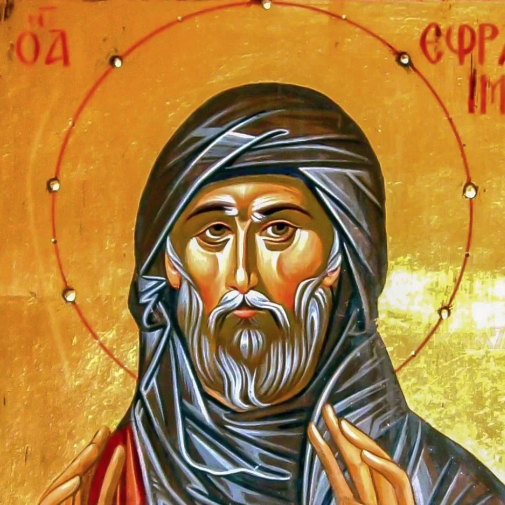 Преподобный Ефрем Сирин