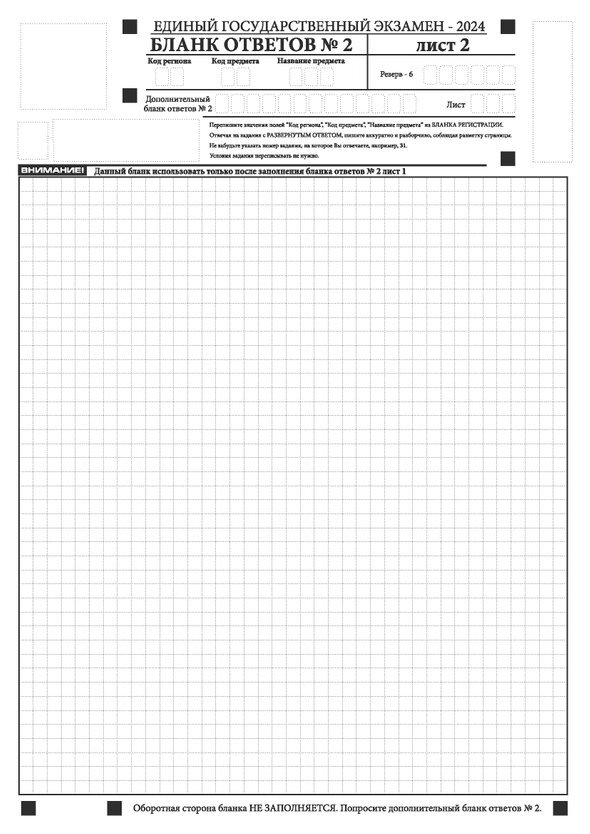 как ставить запятую в бланке огэ. бланк ответов тестирования. бланки огэ. протокол проверки развернутых ответов. человек с бланком проверка.