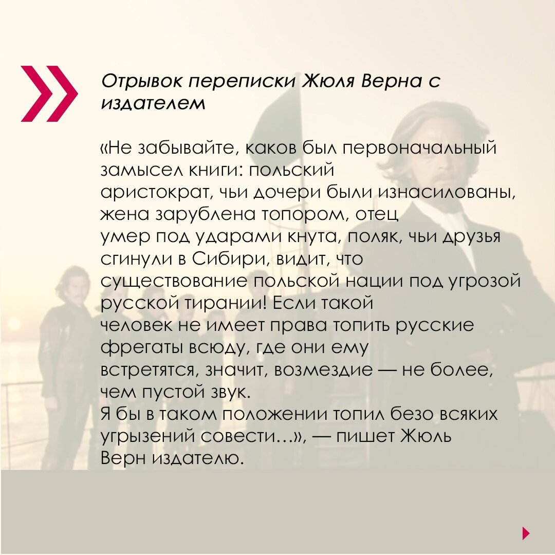 Кто такой капитан Немо и почему это самый загадочный персонаж Жюля Верна?🤔  | Лекторий «Прямая речь» | Дзен