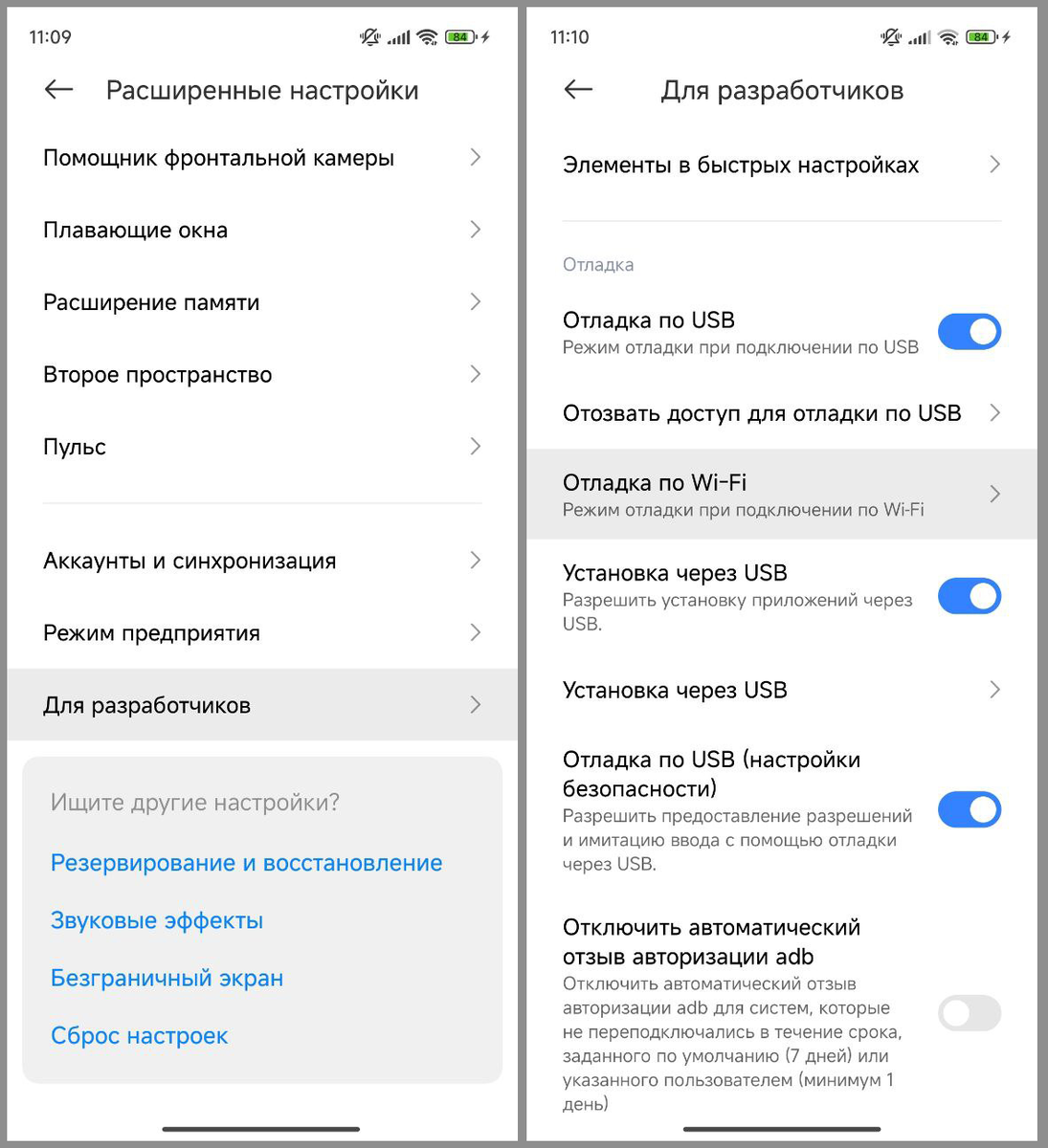 Poco F6 превзойдёт Poco X6 Pro во всём? Включение новой настройки в  смартфонах Xiaomi с HyperOS. | На свяZи | Дзен