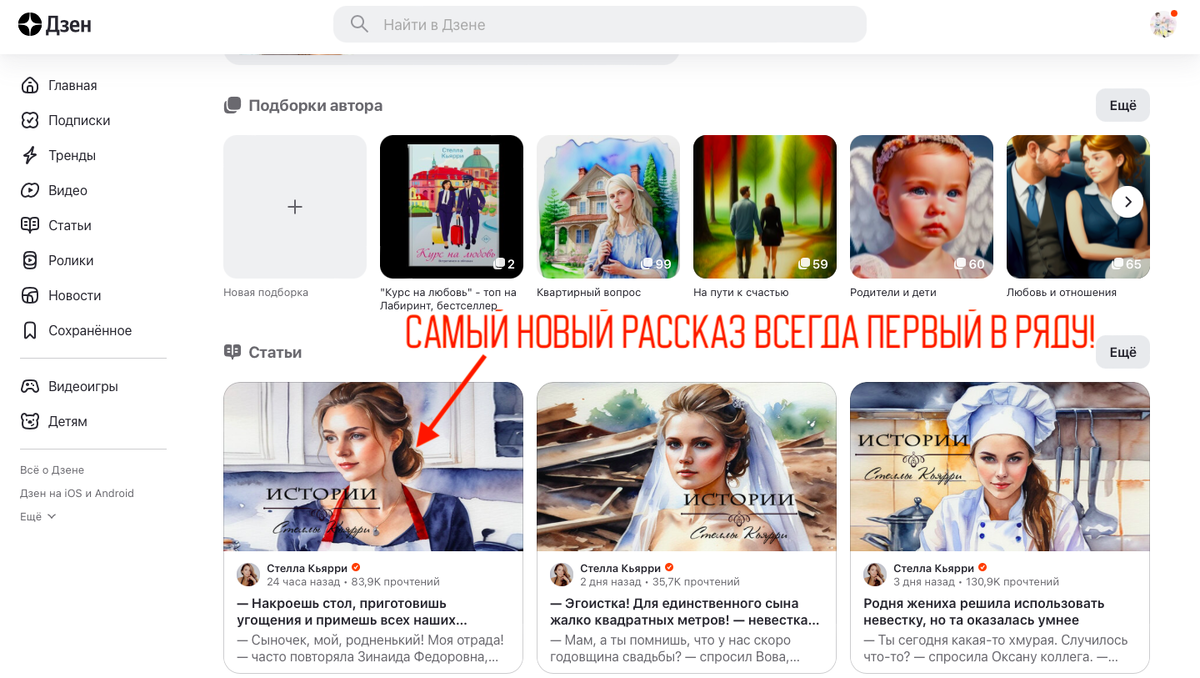 ©Стелла Кьярри