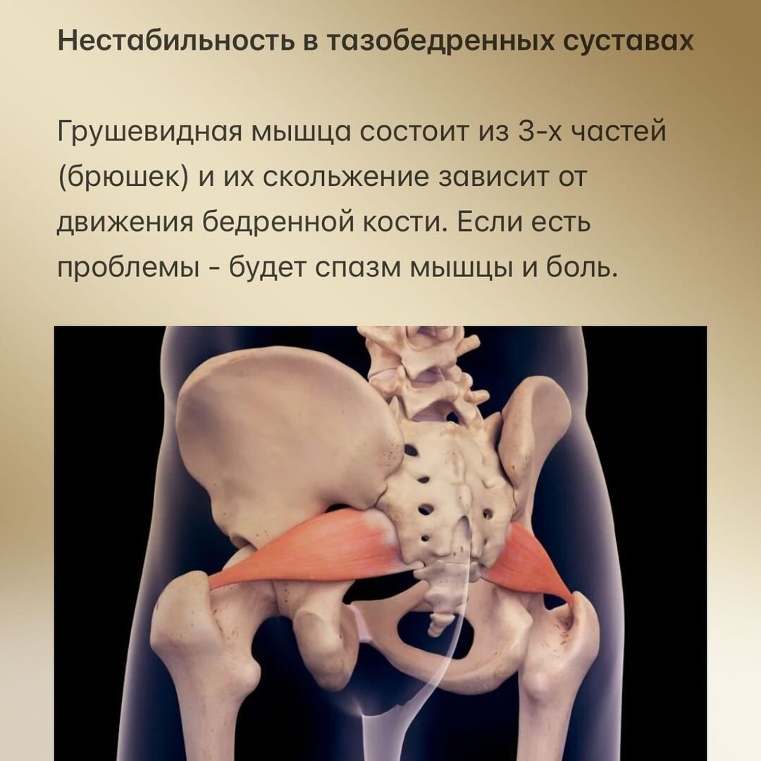 Болит крестец при сидении