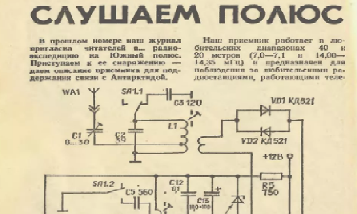 Индуктофон