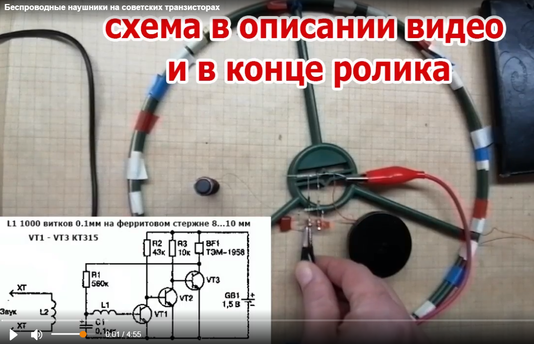 что такое индуктофон