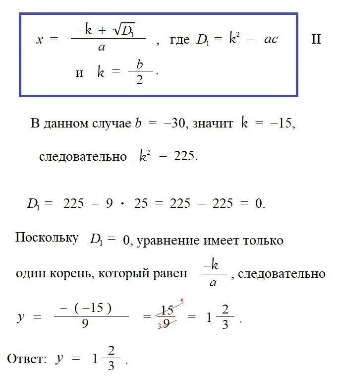 Алгебра 8 класс 918