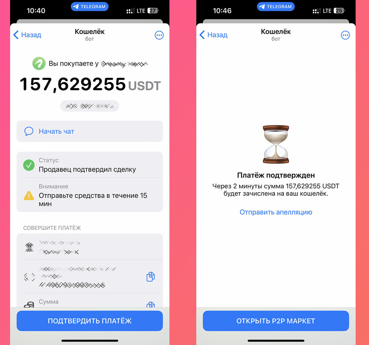 Вывод средств с баланса вайлдберриз на карту. Как переводить деньги с баланса на баланс. Wb вывод средств. С баланса телефона перевести на карту. Вывод денег с вб.