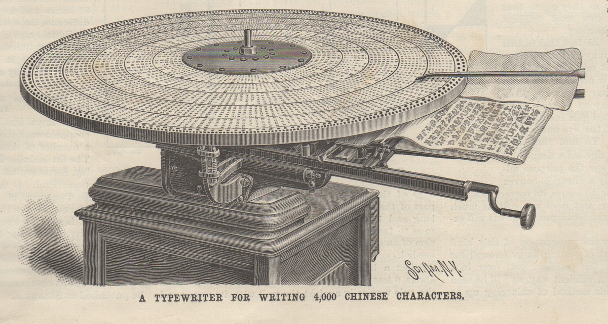 Китайская печатная машинка с 4 000 иероглифами