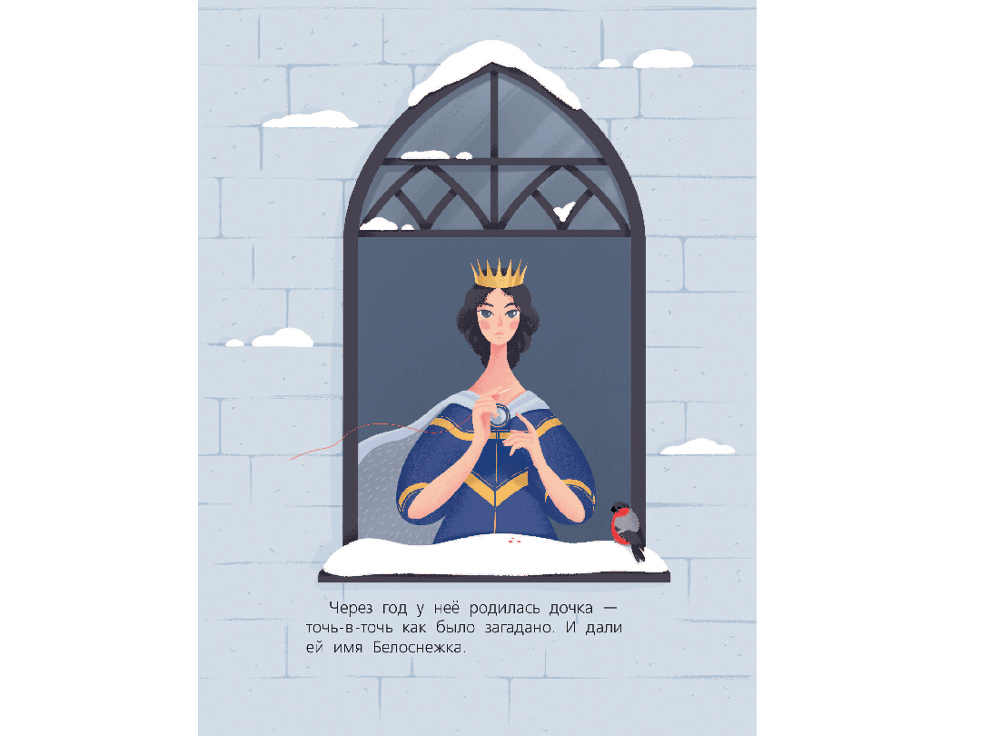 Иллюстрация к книге «Белоснежка и тайны Земли»