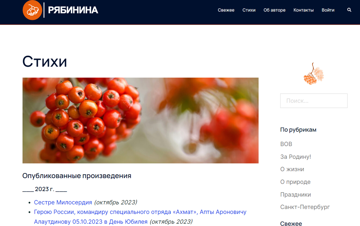 Фото с сайта http://рябинина.рус.xsph.ru/