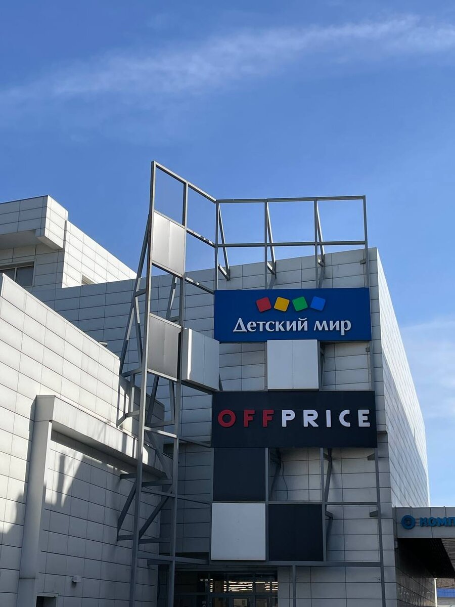 Фото ТК Савеловский