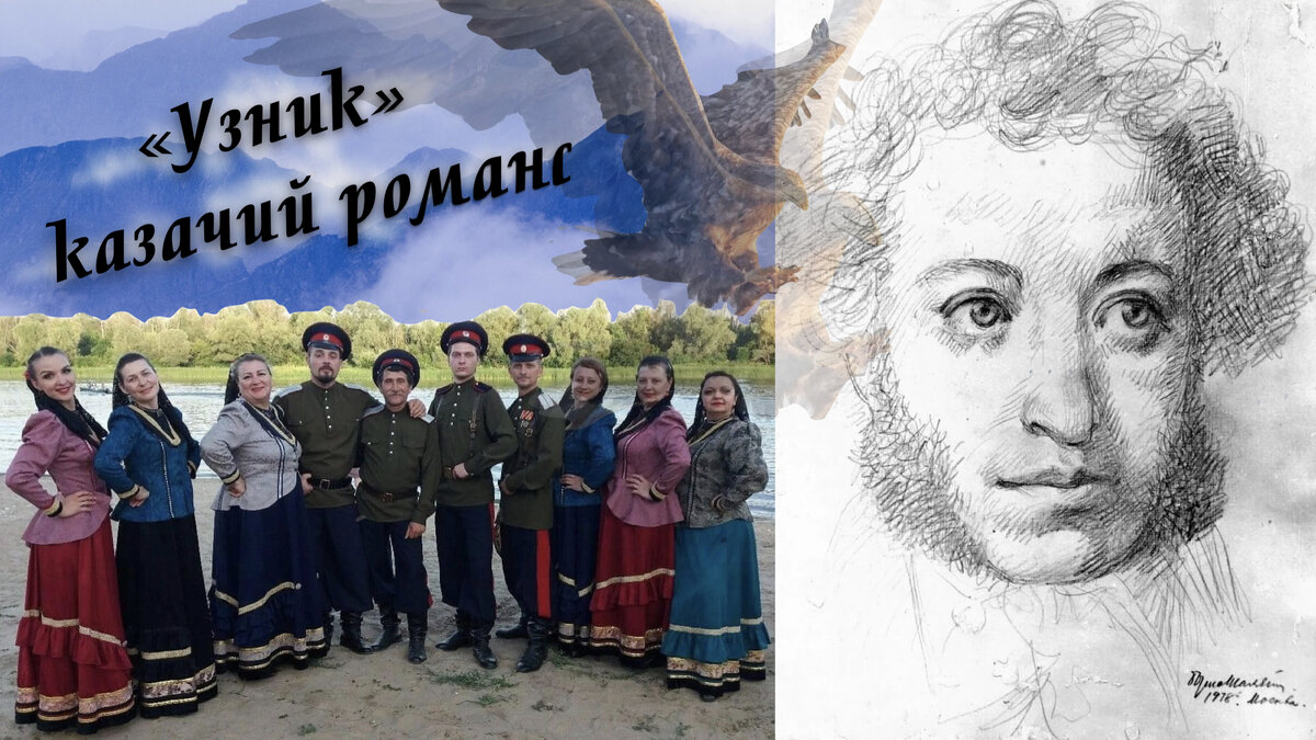 Новочеркасский народный ансамбль казачьей песни "Любо" под руководством Юрия Арамовича Хачатуряна