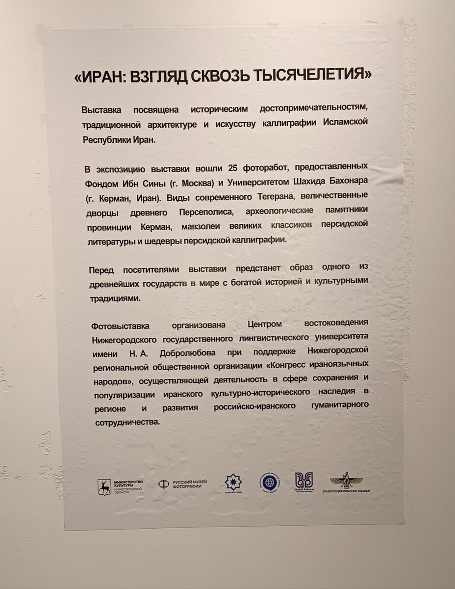 Информация о выставке